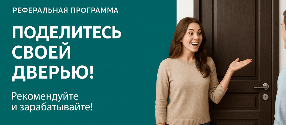 Реферальная программа Пятигорск